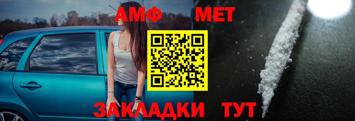 АМФ  АМФЕТАМИН  Вход с VPN  Amphetamine Premium  Алатырь 