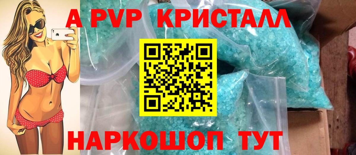 A PVP СК КРИС  APVP кристаллы  Вход с VPN  A PVP  Алатырь  Alpha PVP Crystall 