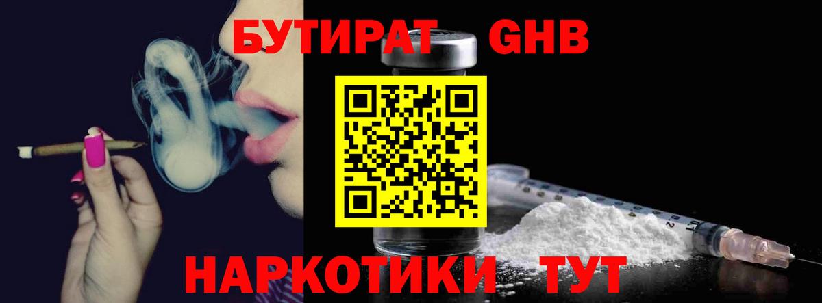 Алатырь  Бутират BDO  Вход с VPN 