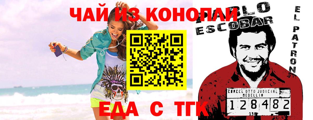 Печенье с ТГК конопля Алатырь