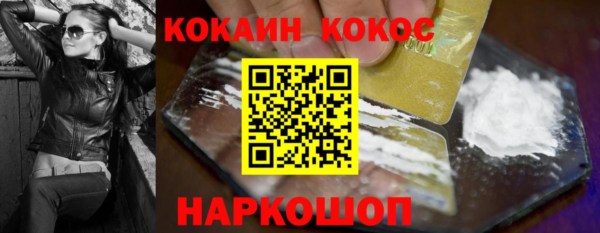 Кокаин Колумбийский  Вход с VPN  COCAIN Fish Scale  Алатырь 