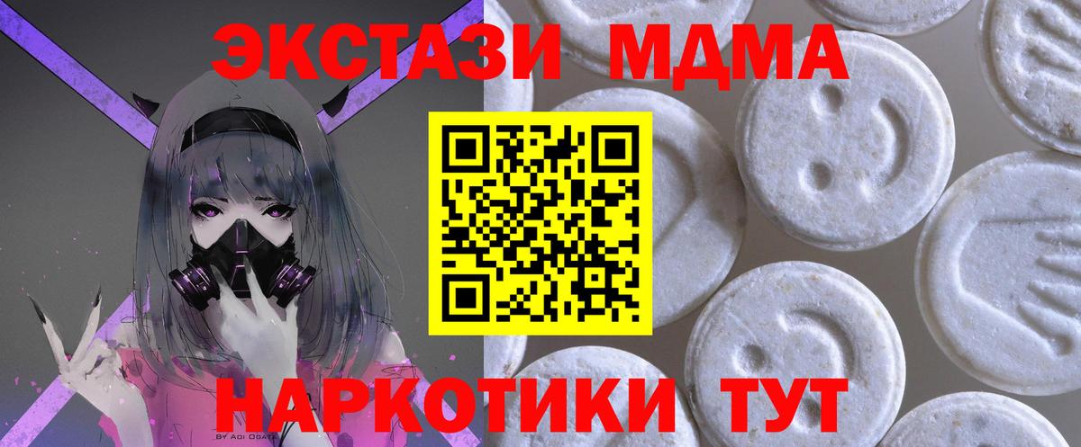 Алатырь  Экстази 250 мг  Экстази  Вход с VPN 