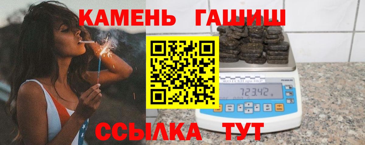 ГАШ ice o lator  ГАШИШ Ice-O-Lator  Вход с VPN  Алатырь 