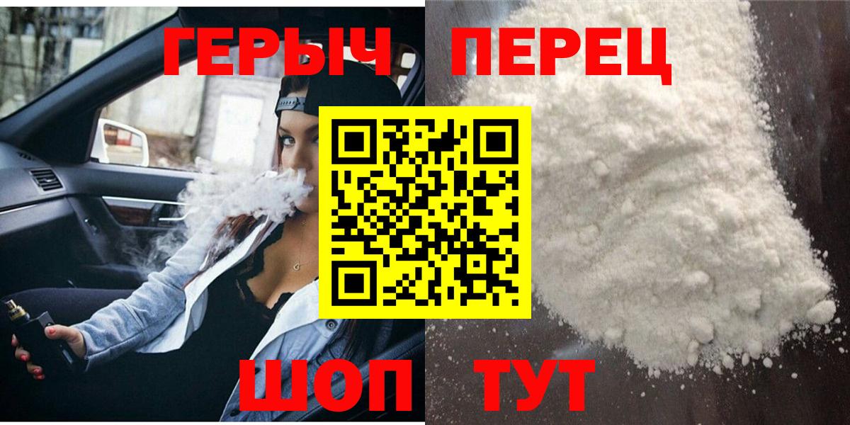 ГЕРОИН Heroin  Вход с VPN  Алатырь 