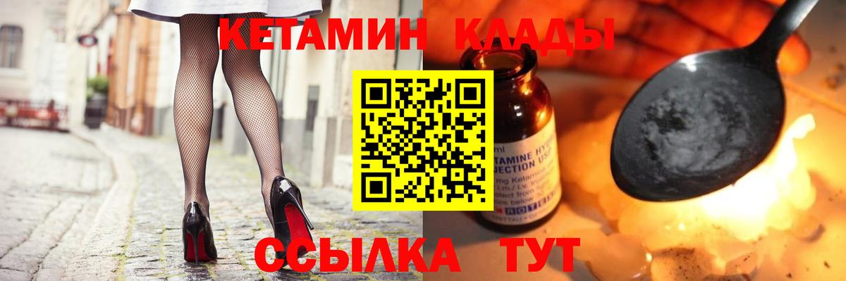 Алатырь  Кетамин ketamine  Кетамин VHQ  Вход с VPN 