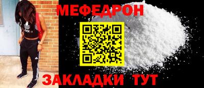 меф Абакан