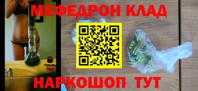 меф Абакан