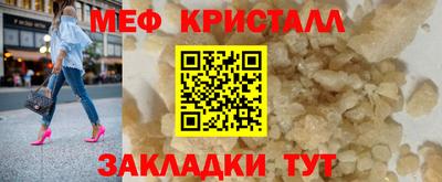 меф Абакан