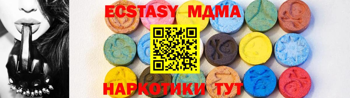 МДМА VHQ  MDMA VHQ  МДМА  Вход с VPN  Алатырь 