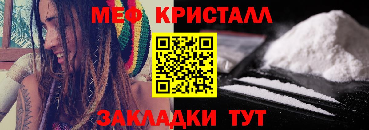 Меф кристаллы Алатырь