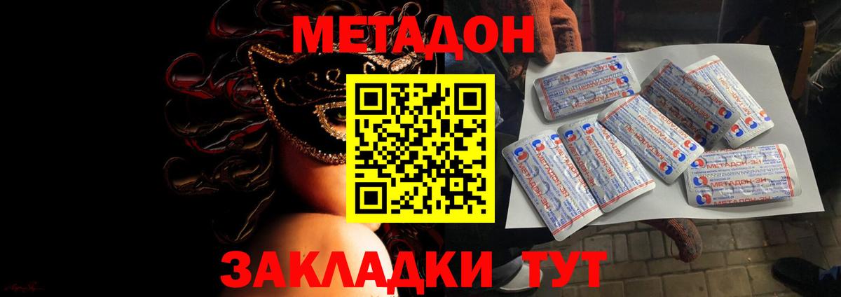 Алатырь  MEGA онион  Вход с VPN  МЕТАДОН VHQ  МЕТАДОН мёд 