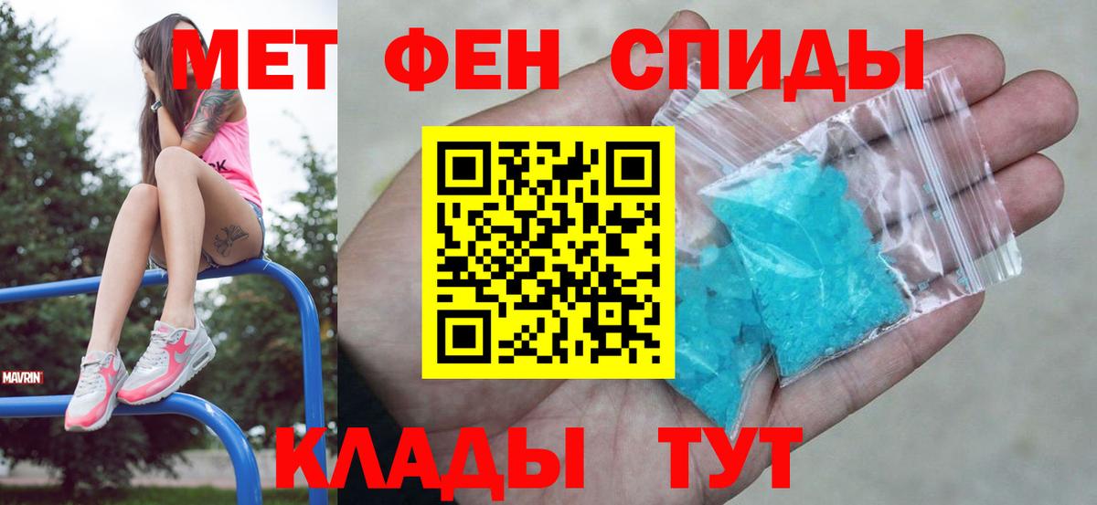 МЕТАМФЕТАМИН Декстрометамфетамин 99.9% Алатырь