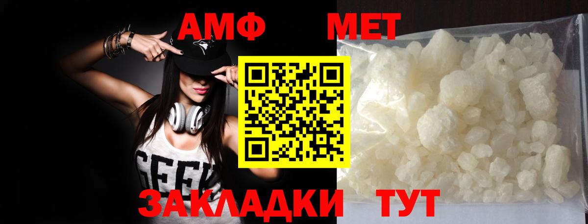 Метамфетамин винт  Первитин  Алатырь  Вход с VPN 