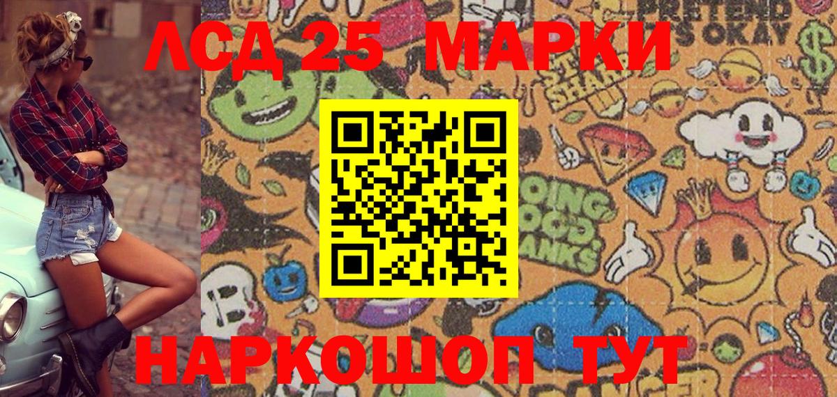 Наркотические марки 1500мкг  Марки 25I-NBOMe  Алатырь  Вход с VPN 