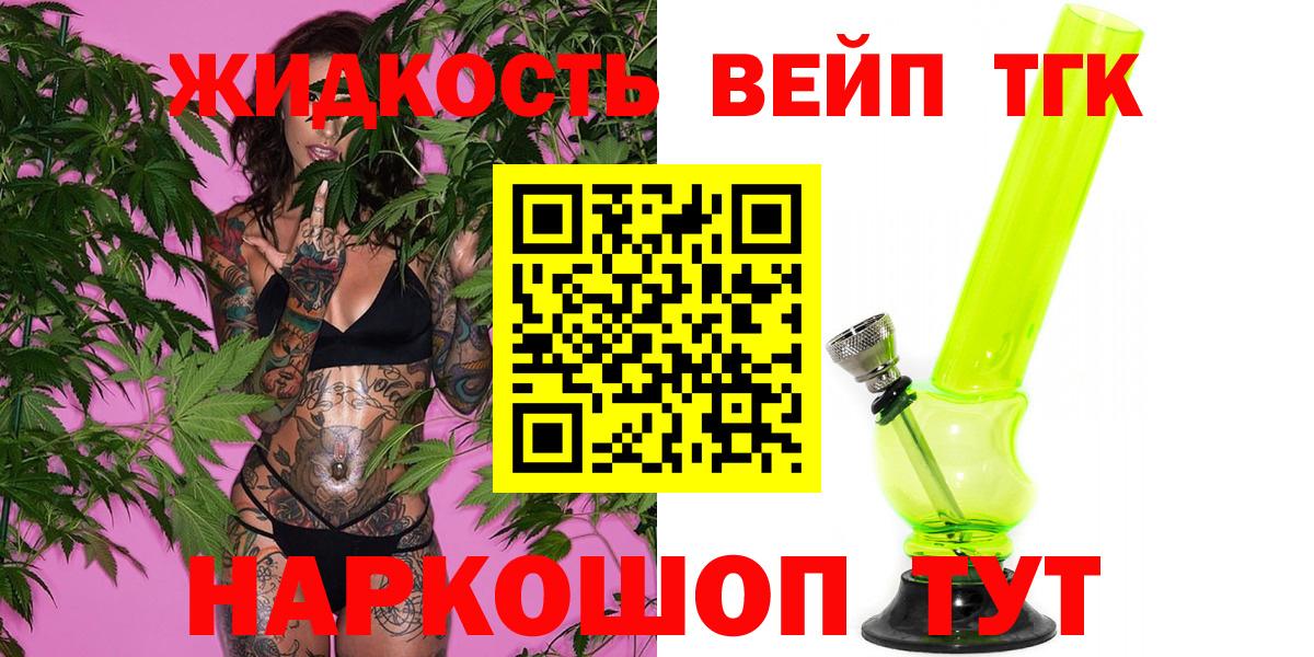 Дистиллят ТГК гашишное масло  Дистиллят ТГК вейп с тгк  Алатырь  Вход с VPN 